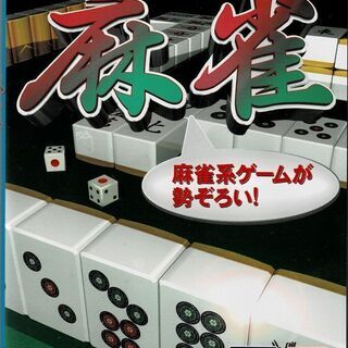 CD-ROM【オールスターゲームズ麻雀】