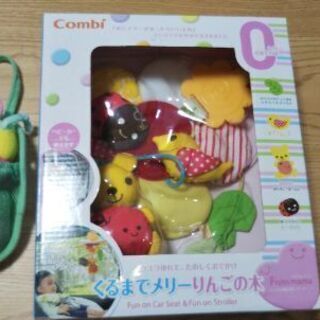 《お引き渡し者決定しました》【中古】くるまでメリー+おまけ