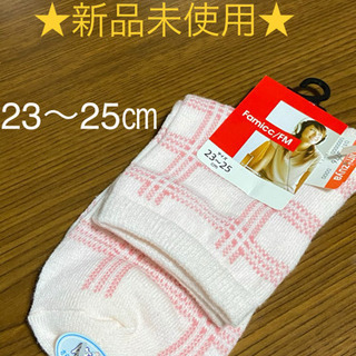 ⑦【レディース ソックス 23〜25cm】☆新品未使用品☆