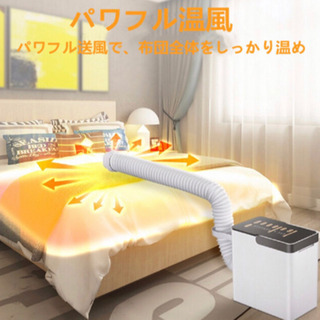 季節、空調家電 布団乾燥機 1台5役 衣類乾燥袋付きアタッチメント多数