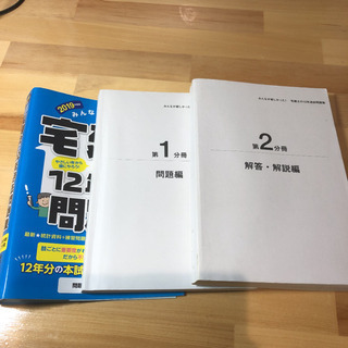 みんなが欲しかった! 宅建士の12年過去問題集 2019年度版