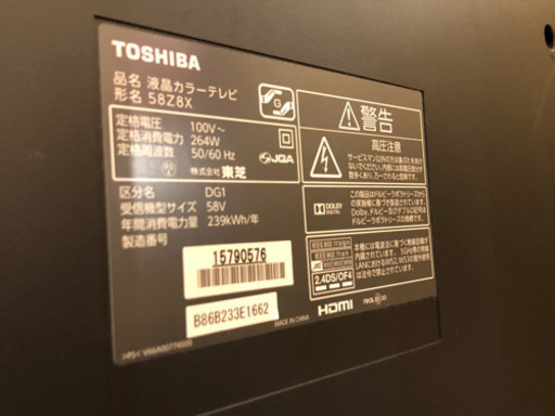 【6ヶ月安心保証付】TOSHIBA 液晶テレビ　58V型