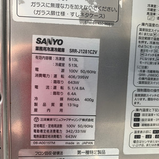 ☆中古品　サンヨー　業務用冷凍庫冷蔵庫　4枚トビラ　2010年☆