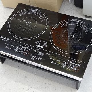 【恵庭】山善 2口IH調理器 IHW-S1460G 17年製 置...