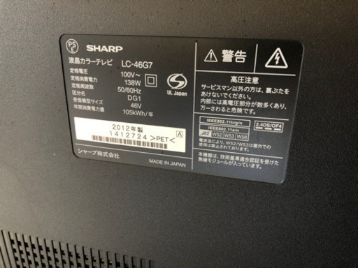 即日受渡❣️SHARP AQUOS46型WチューナーUSB.HDD対応25500円