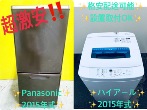 ♬高年式♬単身用セット★冷蔵庫/洗濯機！！