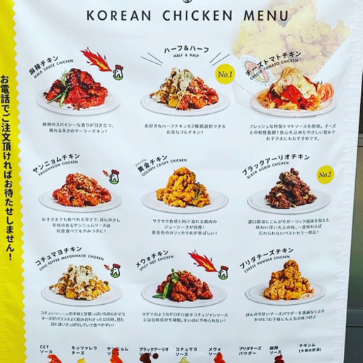 大人気韓国チキン 店頭スタッフ 秋田敏彦 麻布十番のレストランの無料求人広告 アルバイト バイト募集情報 ジモティー