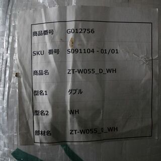 R2196) フランスベッド(マットレスのみ) ダブルベッド フレーム・マットレスセット ベッド 店頭取引大歓迎♪