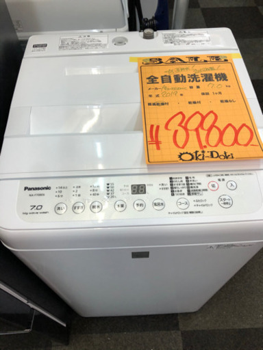☆絶対買い☆ 都内近郊送料無料　2019年製　パナソニック　洗濯機　7キロ