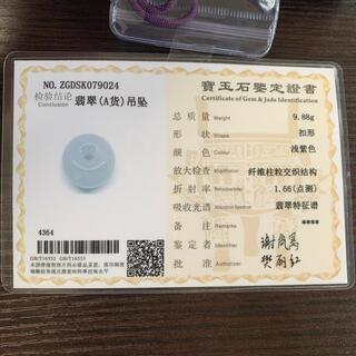 ネックレス 玉壁 平安扣 天然本翡翠 氷ヒスイ Ａ貨 ラベンダー色  鑑別書有 ネックレス 玉壁 平安扣 天然本翡翠 氷ヒスイ A貨 ラベンダー色