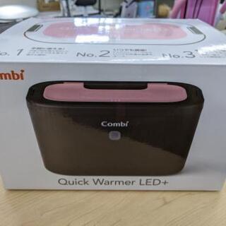 おしりふきあたため器 コンビ クイックルウォーマーLED+ 美品...