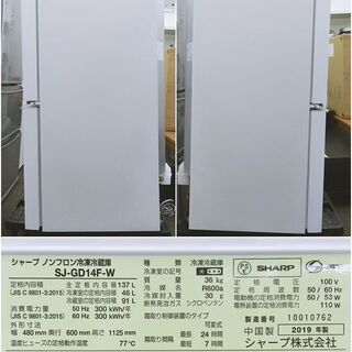 【配送・設置無料】セット割引有り★５年間保証あり★2019年製・超美品★シャープ [ 137L プラズマクラスター 両開き 2ドア冷凍冷蔵庫(つけかえどっちもドア)  ]SHARP SJ-GD14F-W ホワイト 