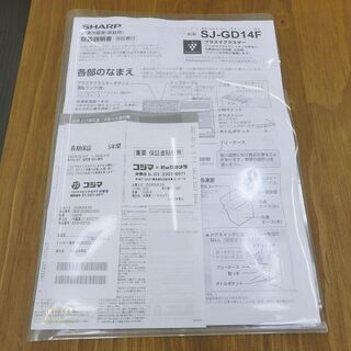 【配送・設置無料】セット割引有り★５年間保証あり★2019年製・超美品★シャープ [ 137L プラズマクラスター 両開き 2ドア冷凍冷蔵庫(つけかえどっちもドア)  ]SHARP SJ-GD14F-W ホワイト 