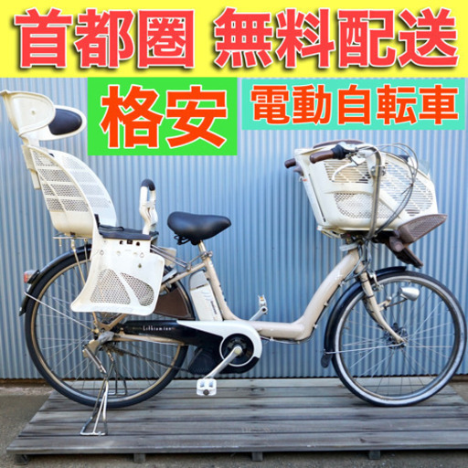 ⭐️首都圏無料配送⭐️2人乗り電動自転車 ブリヂストン アンジェリーノ 3段 4.0Ah 前22後26インチ