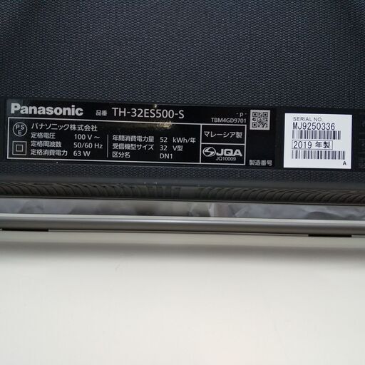 未使用品】Panasonic パナソニック ビエラ TH-32ES500-S 32型 地上・BS