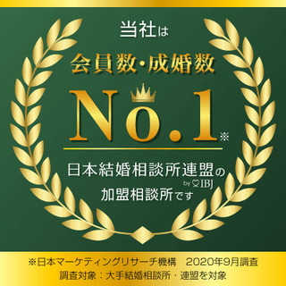 結婚相談所モニター会員様2名限定募集のご案内