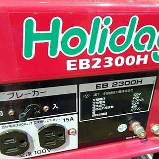 動作品☆HONDA/ホンダ☆発電機 Holiday 大型燃料タンク 2.0kVA 50Hz 一発始動■EB2300H■