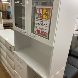 レンジボード 幅85.5cm【店頭取引限定】【中古品】早い者勝ち！お得な 