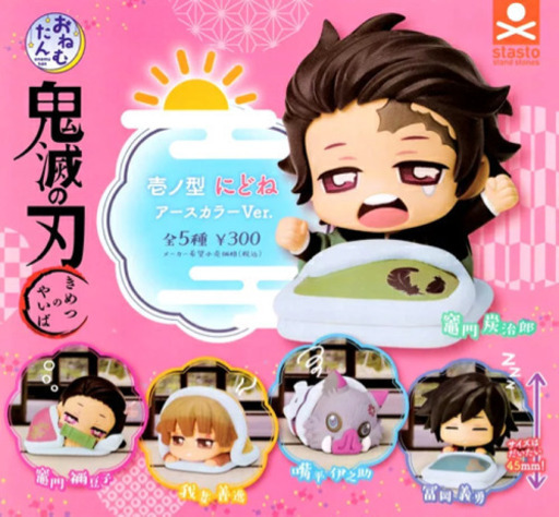 鬼滅の刃 おねむたん 壱ノ型 にどね アースカラーver Kazu 早岐のおもちゃの中古あげます 譲ります ジモティーで不用品の処分