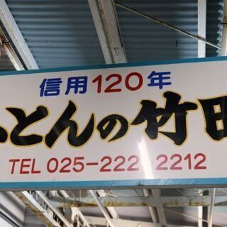 【新潟市】保育園で使う子どもの昼寝布団はいかがですか？ - 地元のお店