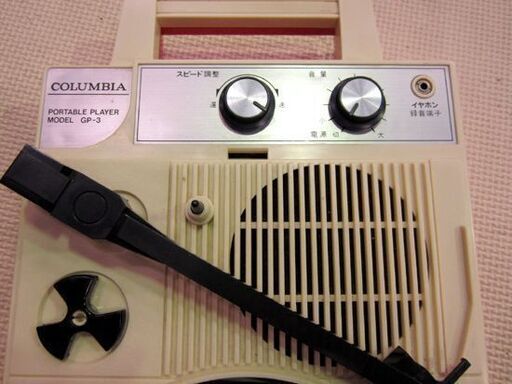 ポータブルレコードプレーヤー GP-3 ターンテーブル レコードプレーヤー 昭和レトロ COLUMBIA/コロンビア 札幌市東区 新道東店