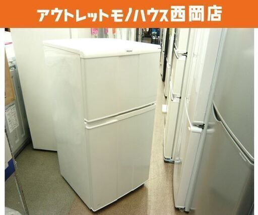 西岡店 冷蔵庫 98L 2011年製 ハイアール  JR-N100C 白色 2ドア 単身用