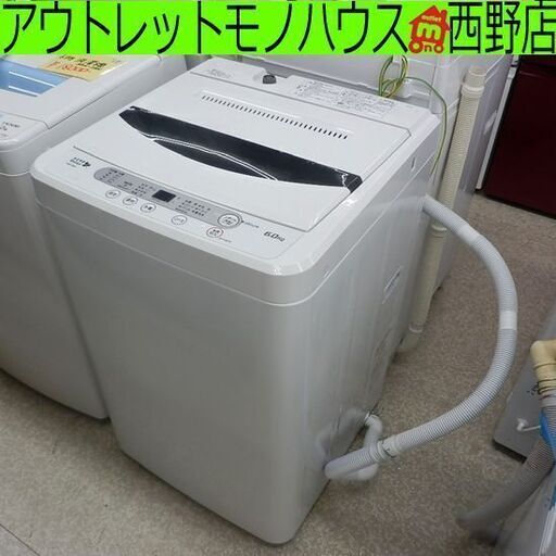 洗濯機 6kg 2017年製 ハーブリラックス YWM-T60A1 6.0kg HEARBRelax ペイペイ対応 札幌市西区西野