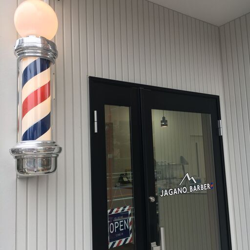 日本衛生管理協会登録店 技能オリンピックの日本一です ジャガノバーバー 武蔵浦和の美容の無料広告 無料掲載の掲示板 ジモティー