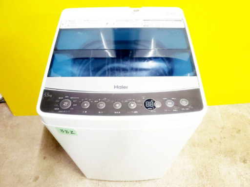 ①✨高年式✨382番 Haier✨全自動電気洗濯機✨JW-C55A‼️