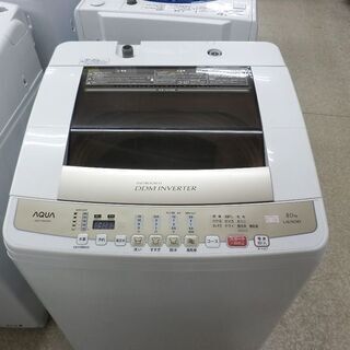 洗濯機 8kg 2015年製 AQW-V800D アクア 8.0kg ペイペイ対応 札幌市西区西野