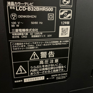 三菱液晶テレビとテレビ台のセットです。