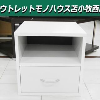 組み立て未使用品 引出し付チェスト 直径39×高39cm ホワイ...