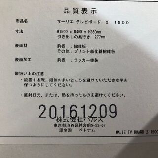 FrancFranフランフラン◆テレビボード マーリエ2 W150 FrancFranフランフラン◇テレビボード マーリエ2 W150 【公式通販】