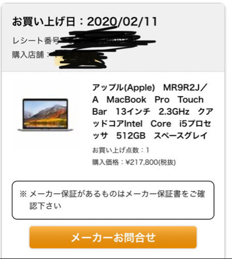 2018 MacBook Pro MR9R2J/A サブディスプレイ付き