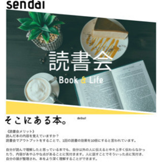 【読書会📚】本好きの本好きのための本好きによる集い💡11月14日...