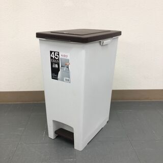エバン・ペダルペール ゴミ箱 45L ①