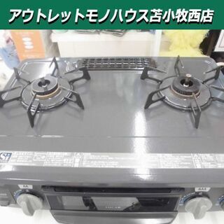 ♯ LPガス用 リンナイ ガステーブル KSR561DGR 2018年製 リンナイ 2口 LPガス ガステーブル KSR561DGR ガスコンロ