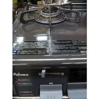 札幌 2016年製 ガステーブル 都市ガス 12A/13A 幅59㎝ パロマ IC-N86BS