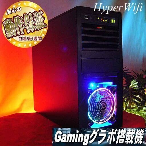★特価品★ハイパー無線 蒼虹ゲーミング★フォートナイト◎:T206-000670