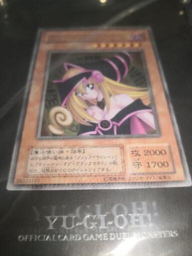 ゾロ目 ブラックマジシャンガール ステンレス プロモカード 遊戯王