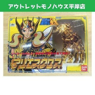 バンダイ 聖闘士星矢 アリエスクロス ムウ 黄金聖衣 聖闘士聖衣大系 ゴールドクロス セイントクロスシリーズ 札幌市 平岸 モノハウス 平岸 中の島のフィギュアの中古あげます 譲ります ジモティーで不用品の処分 バンダイ 聖闘士星矢 アリエスクロス ムウ 黄金聖衣 聖闘士聖衣大系 ゴールドクロス セイントクロスシリーズ 札幌市 平岸 モノハウス 平岸 中の島のフィギュアの中古あげます 譲ります ジモティーで不用品の処分