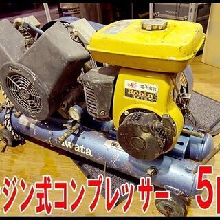 岩田塗装機 IWATA 】エンジン式コンプレッサー SUE-222P ロビン