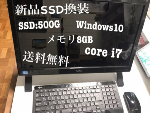 値引きパソコン　富士通ESPRIMO FH55/K   SSD 値引き