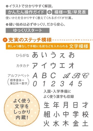 送料無料【超美品】ミシン　ブラザー　文字縫い機能付き　来年４月までメーカー保証付き