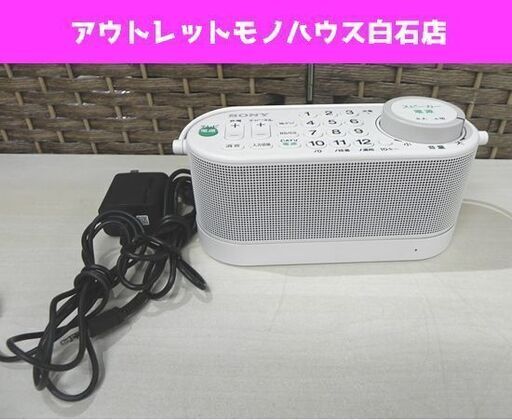 SONY お手元テレビスピーカー SRS-LSR100 2016年製 パーソナルオーディオシステム ソニー 札幌市 白石区 東札幌
