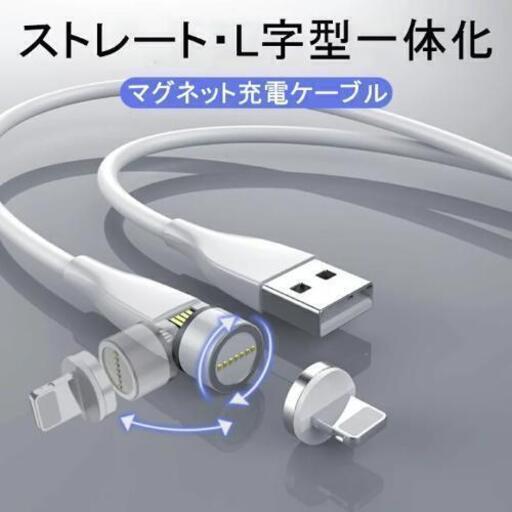 新品未開封マグネット 充電ケーブル Usb Type C マグネットケーブル 3a 絹子 相川のその他の中古あげます 譲ります ジモティーで不用品の処分 新品未開封マグネット 充電ケーブル Usb Type C マグネットケーブル 3a 絹子 相川のその他の中古あげます 譲ります ジモティーで不用品の処分