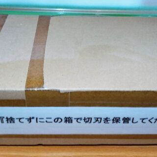 大和製作所　リッチメン　カッター(切刃)８番
