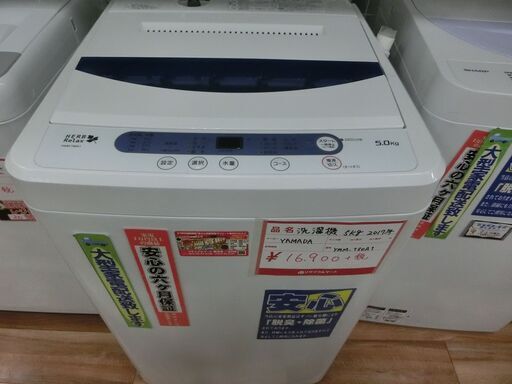 YAMADA　洗濯機　5kg　2017年　YMM-T50A1