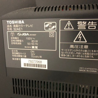 家具 Toshiba REGZA 32V型 液晶 テレビ 32AE1