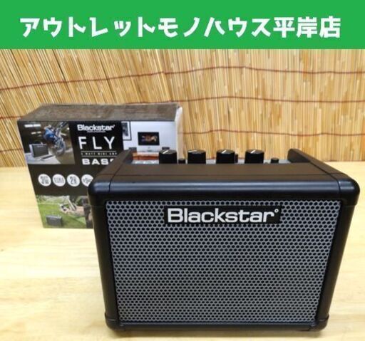 ブラックスター 3wミニベースアンプ Acアダプター付き Blackstar Fly 3 Mini Amp 電池駆動 コンボアンプ札幌市 モノハウス 平岸 中の島のアンプの中古あげます 譲ります ジモティーで不用品の処分